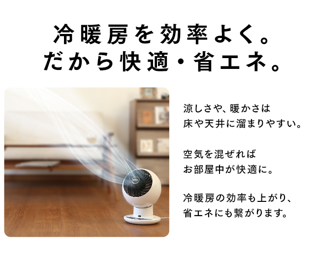 サーキュレーター 首振り PCF-SC15T アイリスオーヤマ サーキュレーターアイ リビング 寝室 安い コンパクト 大風量 涼しい 冷風 小さい 小型 おすすめ 上下左右 18畳 ボール型 上下左右首振り 送料無料_7
