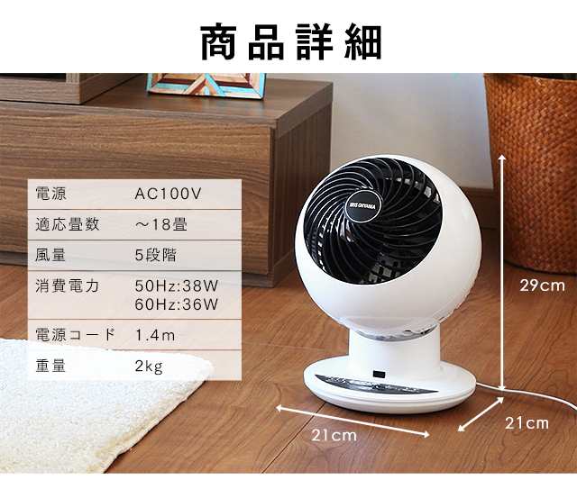 PCF-SC15T-W　サーキュレーター アイ 18畳 ボール型上下左右首振り