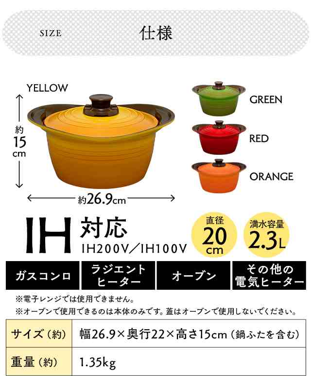 鍋 無加水鍋 cmih対応 Ih 鍋 Ih対応 オーブン 調理器具 素材 うまみ 水分 cm かわいい 可愛い おしゃれ オシャレ お洒落 セラミック の通販はau Pay マーケット 暮らし健康ネット館