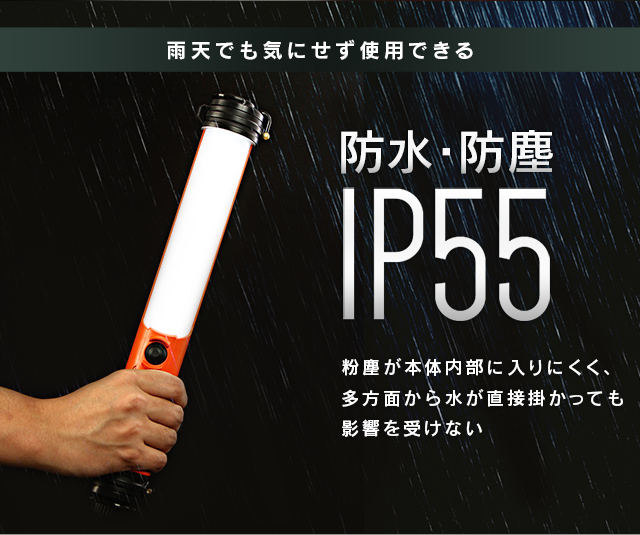 LEDスティックライト 200lm 充電式 防災 地震対策 防災用品 防災グッズ