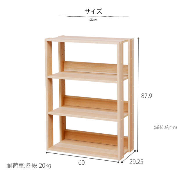 オープンウッドラック 幅60cm ラック 収納 木製 可動棚 棚 ウッド