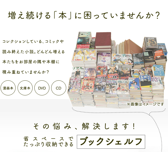 ブックシェルフ 幅117.2 収納 ラック 本棚 書籍 シェルフ ボックス 棚