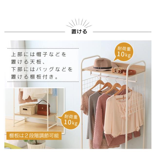 ハンガーラック 洋服掛け 衣類収納 2WAYタイプ 2段メッシュ棚付き椎名半F ハンガーラック 洋服掛け 衣類収納 2WAYタイプ 2段メッシュ棚付き椎名半F