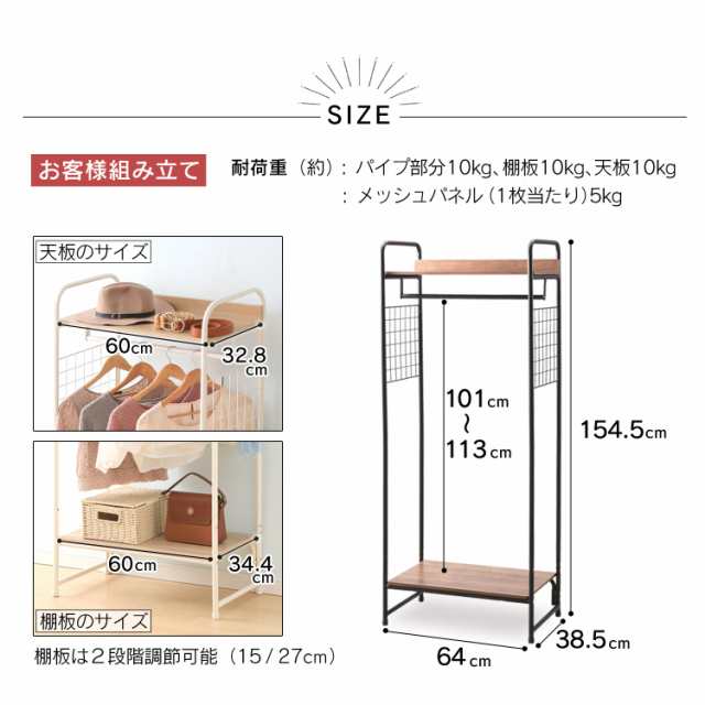 ハンガーラック スリム おしゃれ アイリスオーヤマ ラック 2WAYタイプ PI-B4 プレミアム メッシュパネル付き 衣類収納 衣類 収納  ハンガの通販はau PAY マーケット - 暮らし健康ネット館