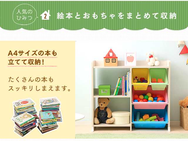 本棚付 トイハウスラック おもちゃ箱 ラック キッズ 収納 おもちゃ 本棚 かご Hthr 34 アイリスオーヤマ 送料無料の通販はau Pay マーケット アイリスプラザ Au Payマーケット店