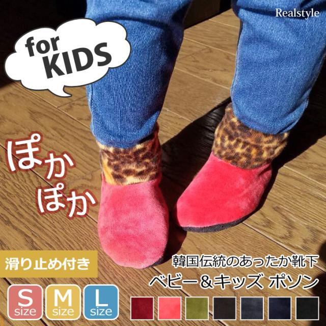 ベビー キッズ滑り止め付きぽかぽかポソン靴下 子ども くつ下 もこもこ 無地 幼児 子供 暖か あったかい 防寒 冷え対 秋新作の通販はau Pay マーケット Joknet