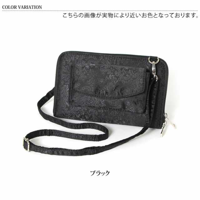 ジャガードプリントフォーマルポシェット レディース 鞄 カバン フォーマルバッグ 2way ショルダーバッグ クラッチ お葬式 冠婚葬祭 Big の通販はau Pay マーケット Joknet ジャガードプリントフォーマルポシェット レディース 鞄 カバン フォーマルバッグ 2way ショルダーバッグ クラッチ お葬式 冠婚葬祭 Big の通販はau Pay マーケット Joknet