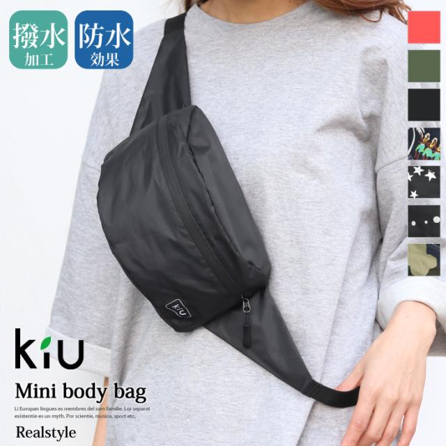 キウ Kiu ボディバッグ ウエストポーチ ミニボディバッグ レディース メンズ 防水 撥水 はっ水 ショルダーバッグ ウエストバッグ ウォーの通販はau Pay マーケット Joknet