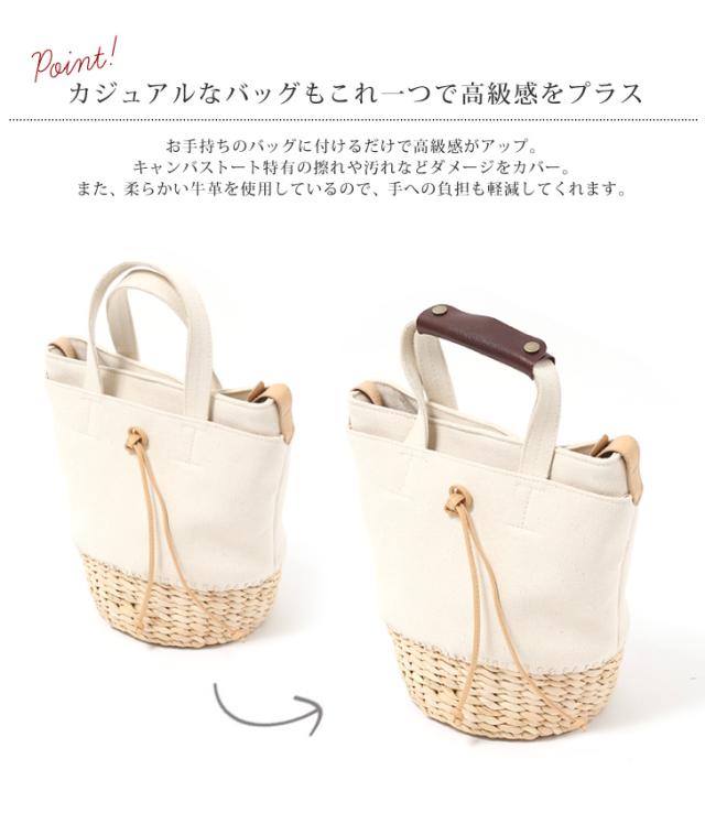 ハンドルカバー バッグ 本革 持ち手カバー 1本 日本製 取っ手 レザー 
