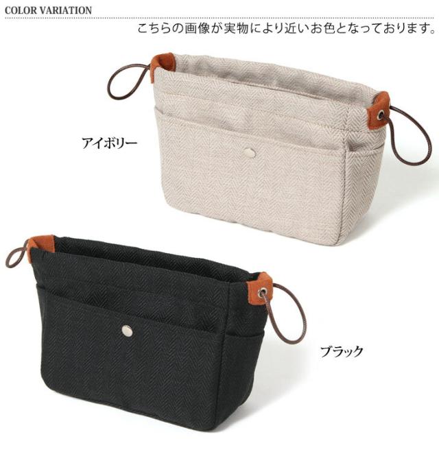 バッグインバッグ レディース 鞄 ヘリンボーン かばん ポーチ 化粧ポーチ 収納ポーチ 小物入れ インナーバッグ おしゃれ 春新作の通販はau Pay マーケット Joknet