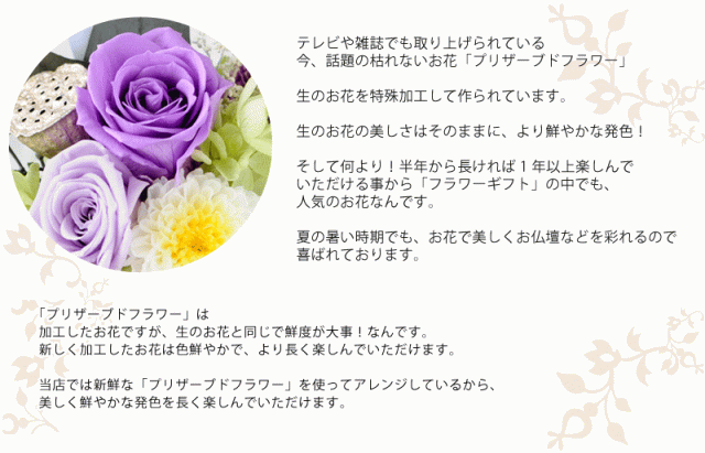 プリザーブドフラワー 仏花 ふんわり灯る New 蛍月 N1 お供え 花 アレンジ 仏壇 お悔やみ お花 お供え 供花 お供え花 初七日 四十九日 法の通販はau Pay マーケット フラワーマーケット花由