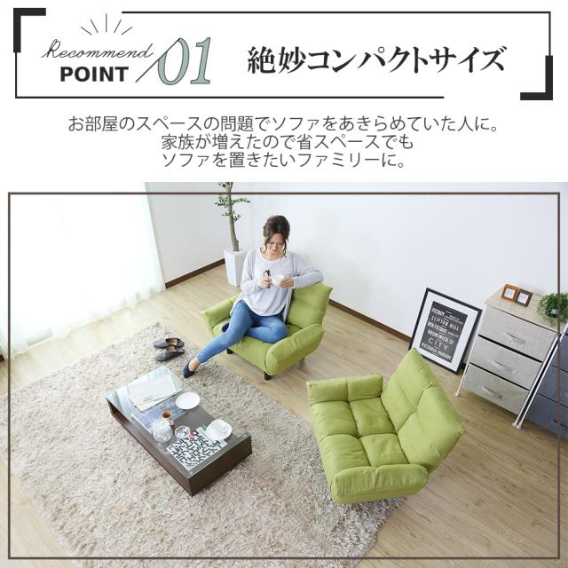ソファー 1人掛け リクライニング コンパクト 2way ローソファー ハイ