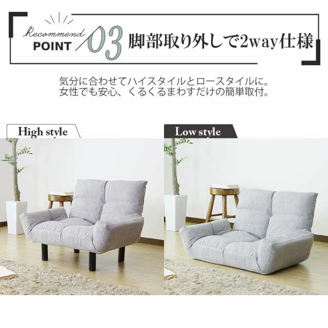 ソファー 1人掛け リクライニング コンパクト 2way ローソファー ハイ ソファー 1人掛け リクライニング コンパクト 2way ローソファー ハイ