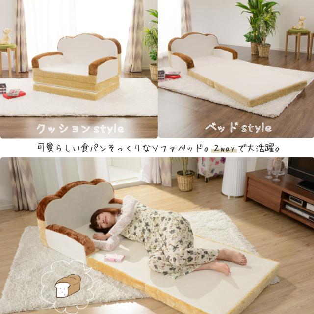 ソファーベッド ソファ 1人掛け ブランケットセット 毛布 ひざ掛け 特大 低反発 子供用 寝具 食パン＆目玉焼きセット インテリア家具 おすすめ おしゃれ 北欧 big_ki プレゼント_2