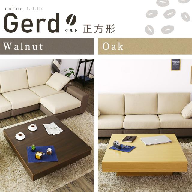 センターテーブル テーブル ローテーブル 木製 幅100cm リビング シンプル モダン 正方形 ゲルト インテリア家具 おすすめ おしゃれ 北欧の通販はau Pay マーケット モバテリア