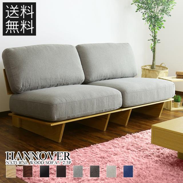 ソファ 2人掛け 2.5人掛け クッション付 肘なし 木製 ベンチソファ 開梱