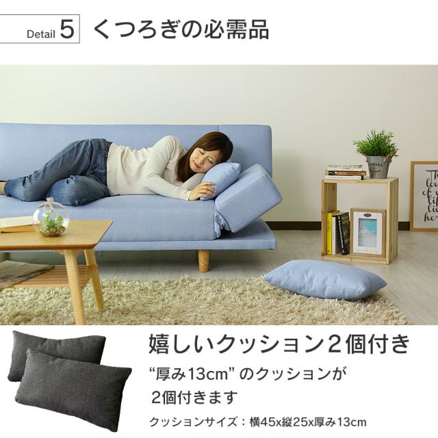 クーポン配布中 ソファーベッド ソファ 2人掛け リクライニング クッション2個付き 2way ファブリック ポエム インテリア家具 おすすめ