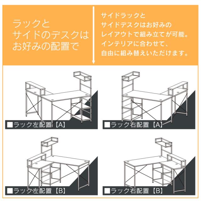 デスク 机 l字デスク パソコンデスク オフィスデスク 2枚天板 L字型 収納 ラック付き 勉強机 学習机 セス インテリア家具 ゲーミング おしゃれ 北欧 big_ki プレゼント テレワーク tm_9