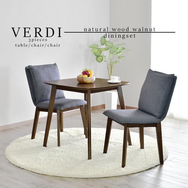 クーポン配布中 ダイニングセット テーブル チェア 75cm幅 リビング ダイニングチェア ダイニングテーブル ヴェルディ 3点セット インの通販はau Pay マーケット モバテリア
