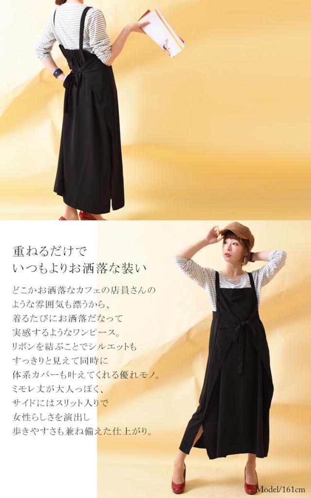 春新作 大きいサイズ 季節問わず様々なレイヤースタイルを楽しめるワンピース エプロン風ワンピース ロングワンピース Aラインワンピの通販はau Pay マーケット ゴールドジャパン 大きいサイズ