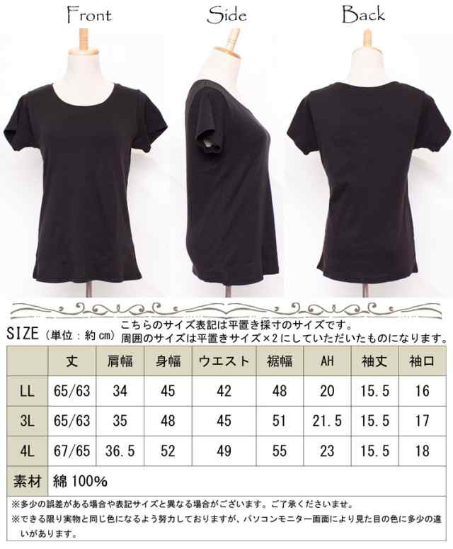 秋新作 シンプルなのに飽きない ベーシックコットンtシャツ 大きいサイズ レディース Tシャツ トップス クルーネック 丸首 ショート丈 シの通販はau Pay マーケット レディース問屋館m L Ll 3l 4l 5l