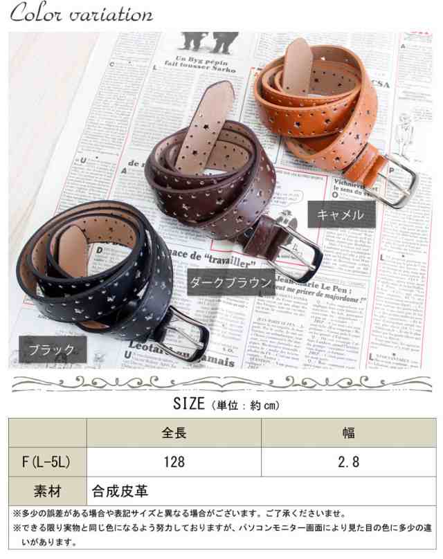 春新作 大きいサイズ ポイントが可愛い 星型抜きフェイクレザーベルト ベルト 小物 ベルト フェイクレザーベルト 細ベルト L Ll 2l 3lの通販はau Pay マーケット ゴールドジャパン 大きいサイズ 春新作 大きいサイズ ポイントが可愛い 星型抜きフェイクレザーベルト ベルト 小物 ベルト フェイクレザーベルト 細ベルト L Ll 2l 3lの通販はau Pay マーケット ゴールドジャパン 大きいサイズ