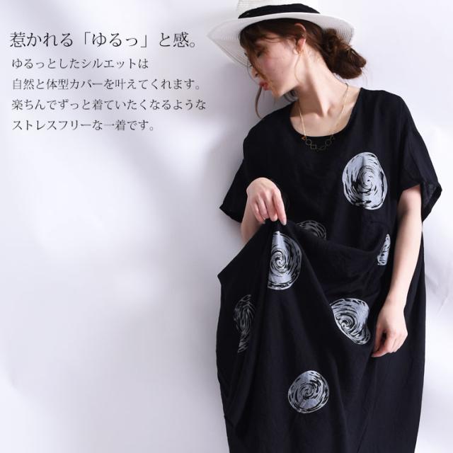 春新作 大きいサイズ 落ち着き感あるコーデの主役に サークルプリント柄チュニックワンピース ワンピース ミディアム 半袖ワンピース の通販はau Pay マーケット ゴールドジャパン 大きいサイズ