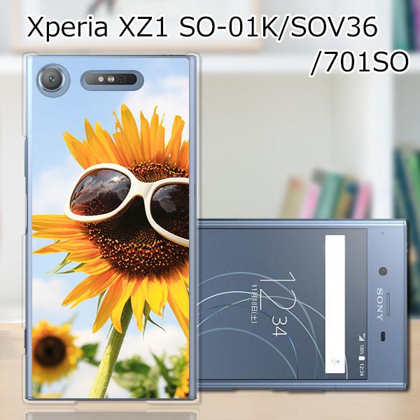 Xperia Xz1 Sov36tpuケース カバー Sunフラワーglass Tpuソフトカバー スマートフォンカバー ジャケットの通販はau Pay マーケット スマホケースoval