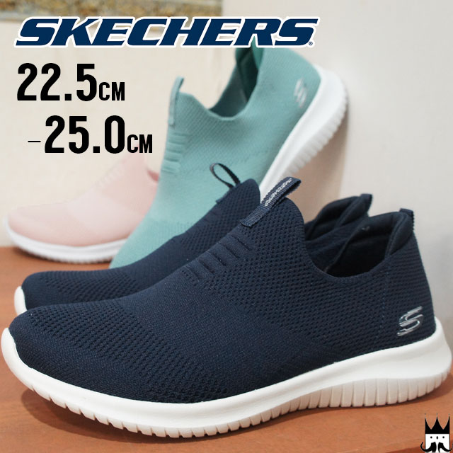 クーポン 5月7日10時 送料無料 スケッチャーズ Skechers レディース スリッポン 127 ウルトラフレックス ファーストテイク スニーの通販はau Pay マーケット シューマートワールド 最大1000円off 5 7 10 00
