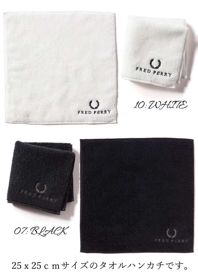 フレッドペリー Fred Perry メンズ レディース パイルハンドタオル F Pile Hand Towel ハンカチ タオルハンカチ 今治 メイドインジの通販はau Pay マーケット シューマートワールド