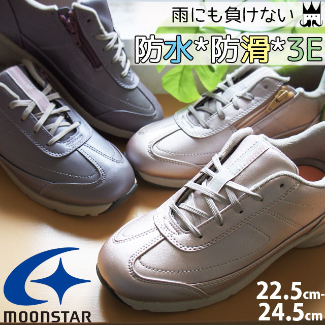 ムーンスター Moonstar レディース スニーカー Splt L144 ウォーキングシューズ 防水設計 3e ふわピタ中敷 コンフォートシューズの通販はau Pay マーケット シューマートワールド