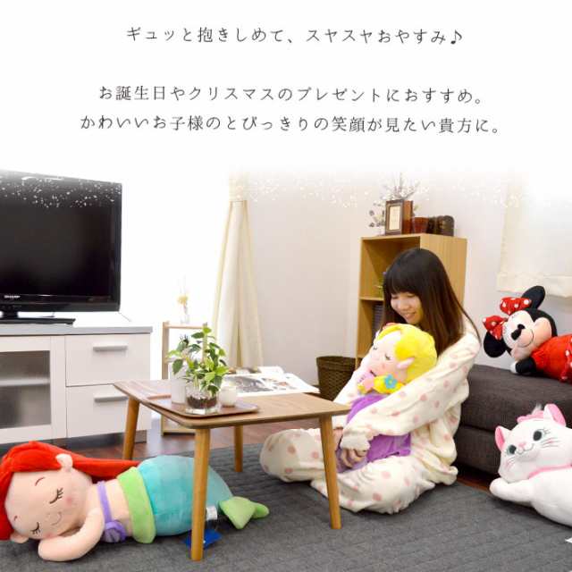 ディズニー 添い寝まくら ミニー マリー アリエル ラプンツェル ミッキー プーさん キャラクター 女の子 ぬいぐるみ 抱き枕 洗える の通販はau Pay マーケット こだわり安眠館