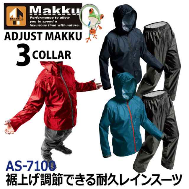 レインウェア レインコート レディース メンズ 上下 Adjust Makku As 7100 バイク 通学 通勤 防水 透湿 撥水 アウトドア 軽量 作業用 カの通販はau Pay マーケット 安全靴 作業用手袋の専門店 かえるかも