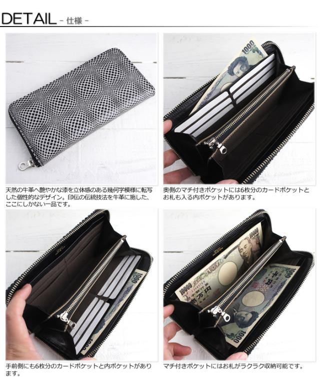 長財布 メンズ ラウンドファスナー 本革 日本製 漆 立体的 幾何学模様【ISURU JAPON】天然牛革 上質 国産 父の日_1