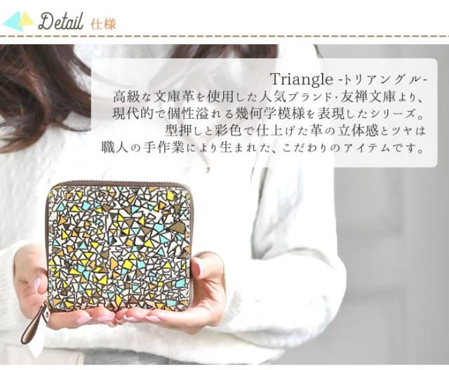 二つ折り財布 ファスナー カード入れ 小銭入れあり レディース 婦人 上品 本革 文庫革 日本製 国産 手染め トリアングル 友禅文庫 二つ折り財布 ファスナー カード入れ 小銭入れあり レディース 婦人