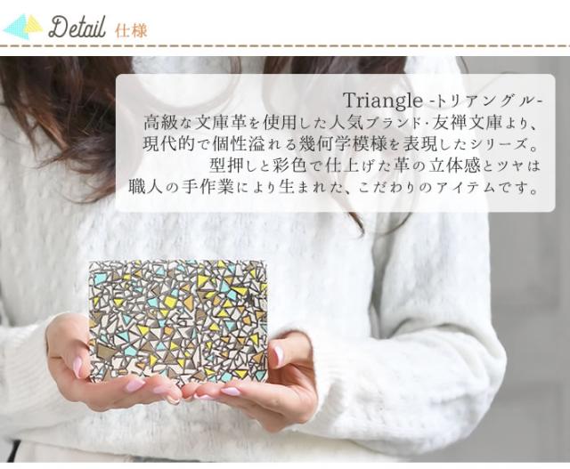 名刺入れ カードケース 30枚 コンパクト ビジネス レディース 婦人 上品 本革 文庫革 日本製 国産 手染め トリアングル 友禅文庫 名刺入れ カードケース 30枚 コンパクト ビジネス レディース 婦人