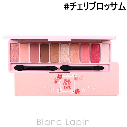 エチュードハウス Etude House プレイカラーアイシャドウ チェリーブロッサム 0 8gx10 の通販はau Pay マーケット ｂｌａｎｃ ｌａｐｉｎ ブラン ラパン