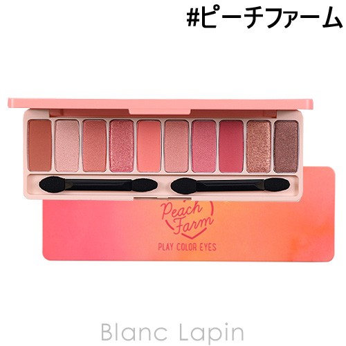 エチュードハウス Etude House プレイカラーアイシャドウ ピーチファム 1gx10 の通販はau Pay マーケット ｂｌａｎｃ ｌａｐｉｎ ブラン ラパン