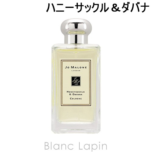 ジョーマローン JO MALONE ハニーサックル＆ダバナコロン EDC