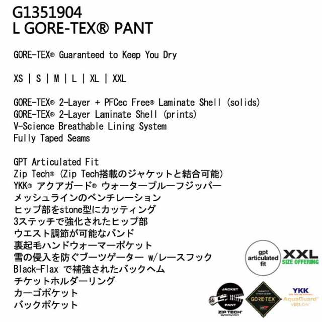 18 19 Volcom ボルコム メンズ ウェア スノー ボード パンツ L Gore Tex Pant G Ship1 返品種別outlet の通販はau Pay マーケット Flea フレア