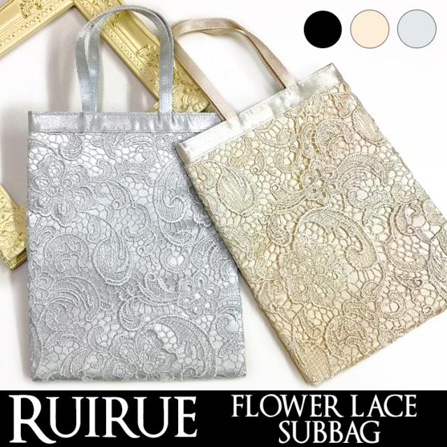 送料無料 パーティーバッグ バック サブバッグ かばん 鞄 結婚式 二次会 披露宴 大人 ミセス 上品 お呼ばれ パーティードレス 便利 セレの通販はau Pay マーケット Ruirue Boutique