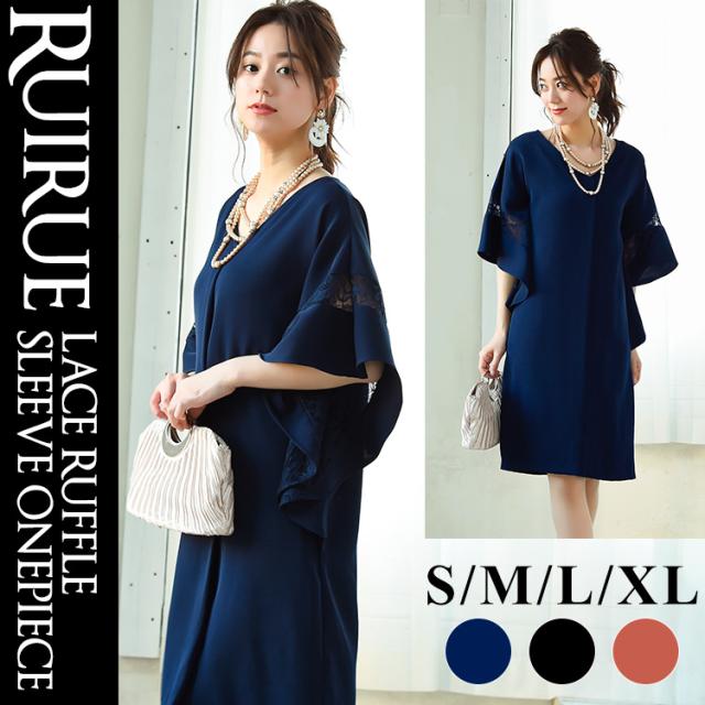 U622 パーティードレス ワンピース 結婚式 春 夏 秋 冬 ドレス パーティー 30代 40代 50代 フォーマルドレス ミセス 袖あり 袖付き レーの通販はau Pay マーケット Ruirue Boutique
