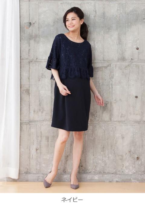 マタニティ ワンピース Love Mic 授乳口付 レースフレアスリーブ 強撚スムースワンピース フォーマル 結婚式 お宮参りの通販はau Pay マーケット マタニティ授乳服とベビー服のangeliebe Au Pay マーケット店