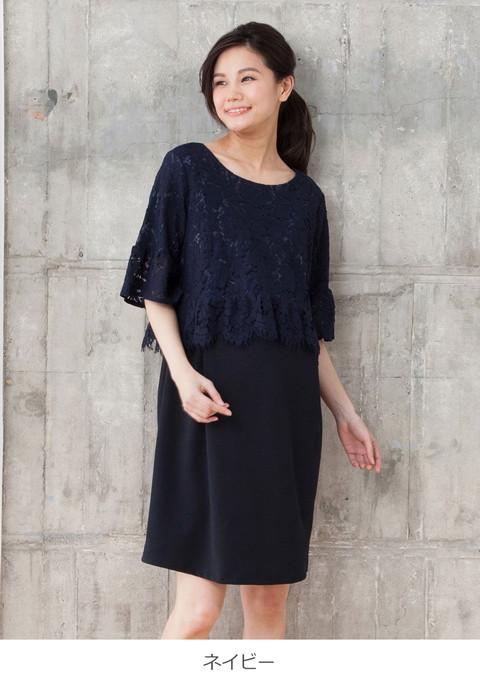 マタニティ ワンピース Love Mic 授乳口付 レースフレアスリーブ 強撚スムースワンピース フォーマル 結婚式 お宮参りの通販はau Pay マーケット マタニティ授乳服とベビー服のangeliebe Au Pay マーケット店