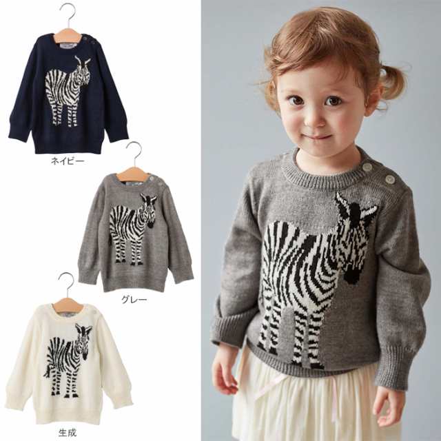均一sale ベビー 服 Cloudy Fine Later しまうまニット 赤ちゃん ベビー服 男の子 女の子 おとこのこ おんなのこの通販はau Pay マーケット マタニティ授乳服とベビー服のangeliebe Au Pay マーケット店