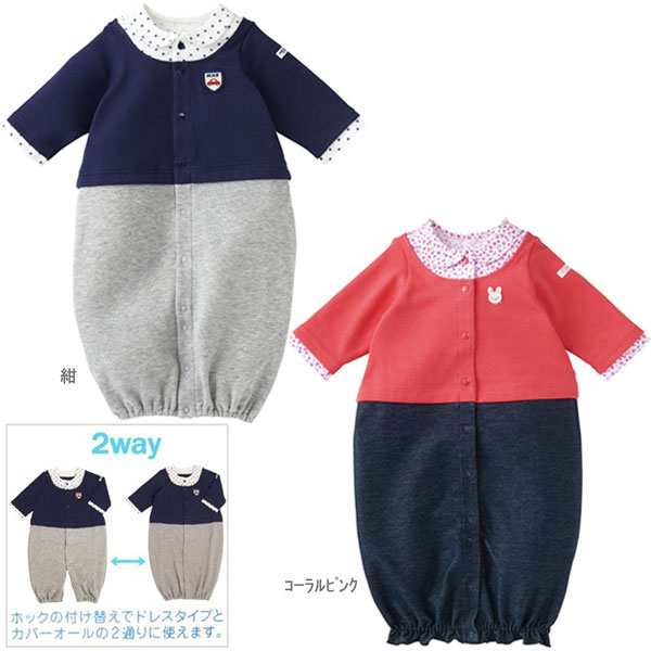 送料無料 日本製 ミキハウス ツーウェイオール ドレス 赤ちゃん服 ベビーウエア Mikihouseの通販はau Pay マーケット マタニティ授乳服とベビー服のangeliebe Au Pay マーケット店 送料無料 日本製 ミキハウス ツーウェイオール ドレス 赤ちゃん服 ベビーウエア Mikihouseの通販はau Pay マーケット マタニティ授乳服とベビー服のangeliebe Au Pay マーケット店