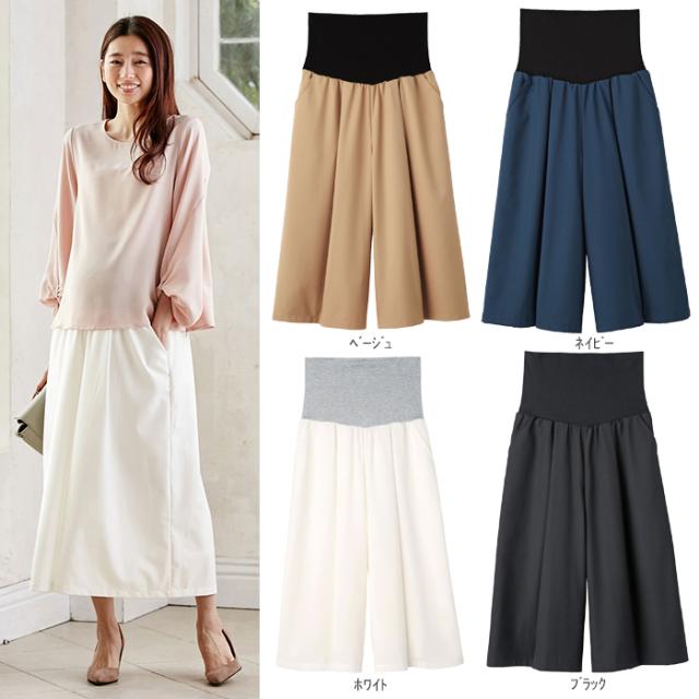 マタニティ パンツ 産前産後対応 ツイルタックガウチョパンツ