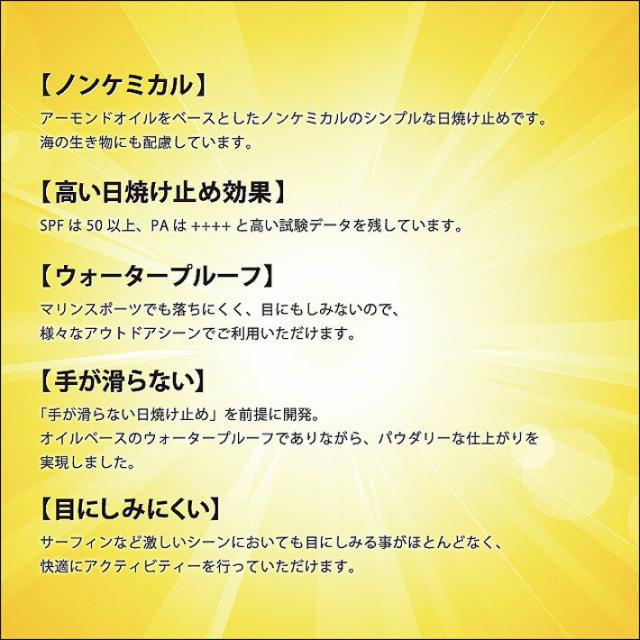 日焼け止め Quickool90 クイックールキューレイ Before Active Uv Block Spf50 80g ウォータープルーフ 紫外線 対策 メール便 送料無料 の通販はau Pay マーケット フォローズsurf Snow