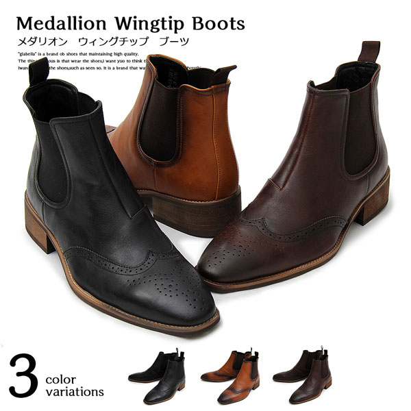 メダリオンウィングチップブーツ サイドゴアブーツ メンズ フェイク スウェード スエード ミドルカット ショートブーツ Medallion Wing Cの通販はau Pay マーケット Pochitto メダリオンウィングチップブーツ サイドゴアブーツ メンズ フェイク スウェード スエード ミドルカット ショートブーツ Medallion Wing Cの通販はau Pay マーケット Pochitto