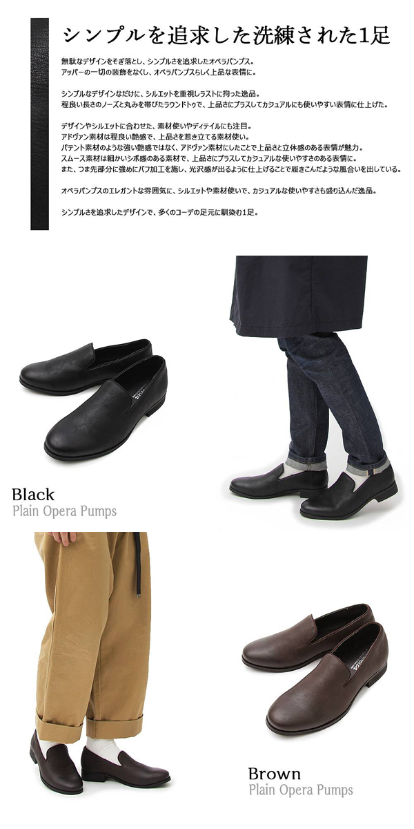 プレーン オペラパンプス オペラシューズ メンズ パンプス スリッポン ドレスシューズ ビジカジ Plain Opera Pumps Men S Slippon Dress の通販はau Pay マーケット Pochitto